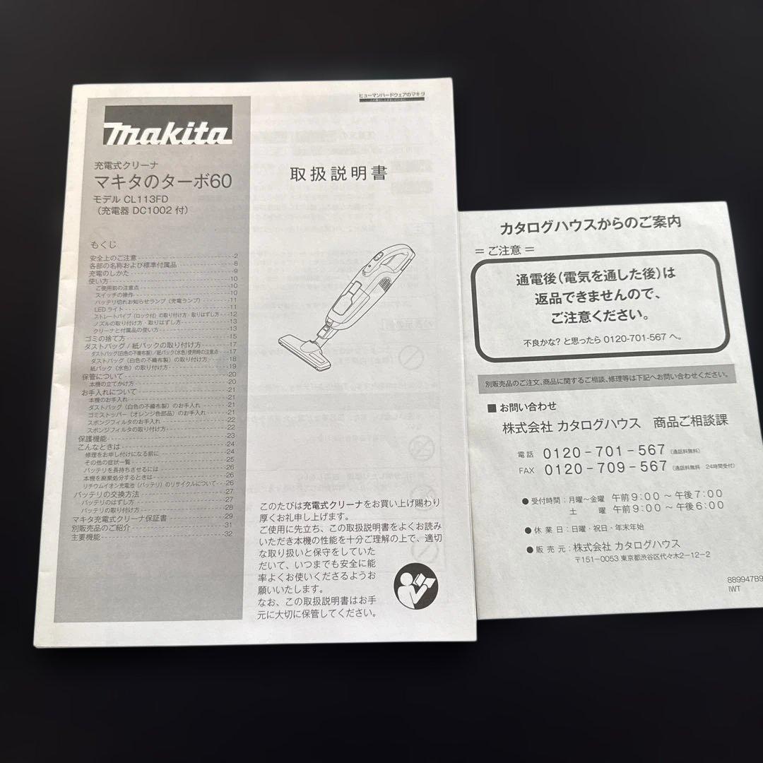 マキタのターボ60 通販生活購入品　モデルCL113ED 　専用スタンド付き