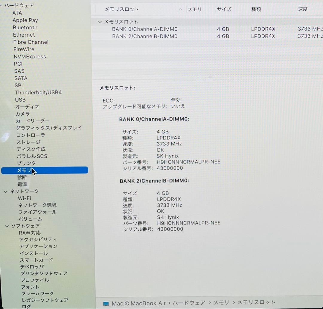 美品 MacBook Air 2020 13インチ　バッテリー良い