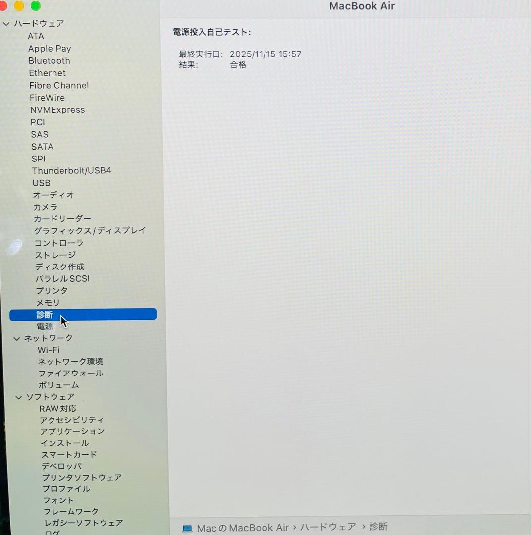 美品 MacBook Air 2020 13インチ　バッテリー良い