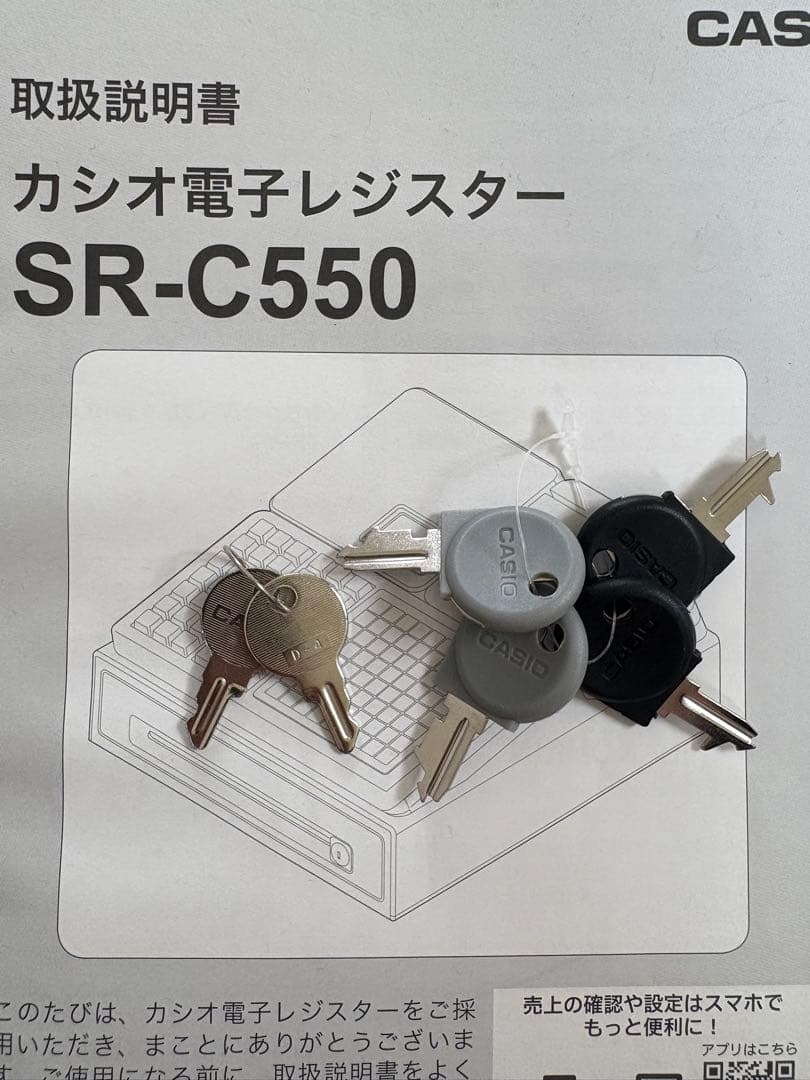 CASIO SR-C550-4SWE ホワイト レジスター　カシオ レジ