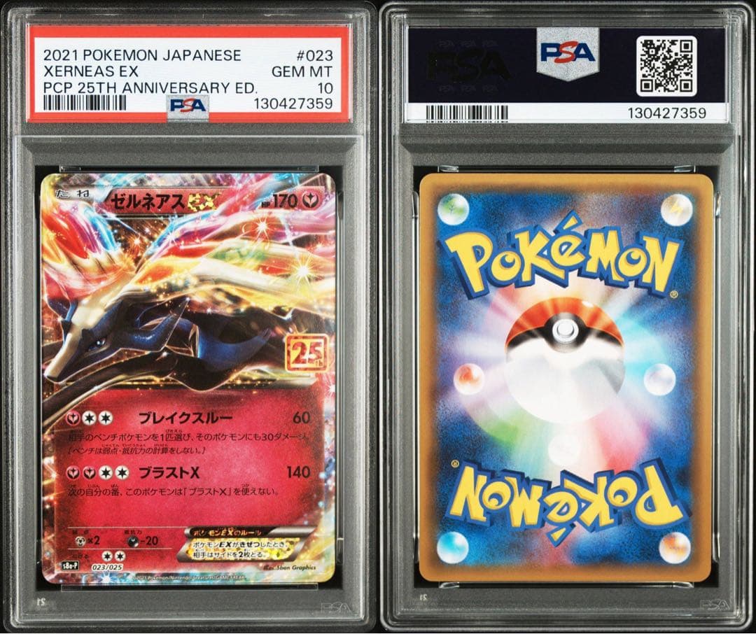 ポケモンカード　ゼルネアスEX　25th　PSA10