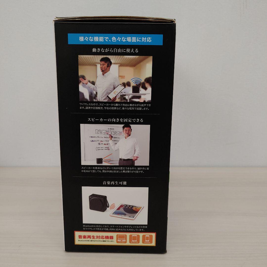 7357　サンワサプライ ワイヤレスポータブル拡声器 MM-SPAMP15