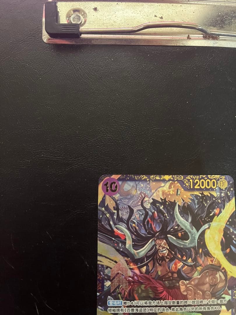 あんしん鑑定付　希少　フラッグシップ　カイドウ　未開封　中国