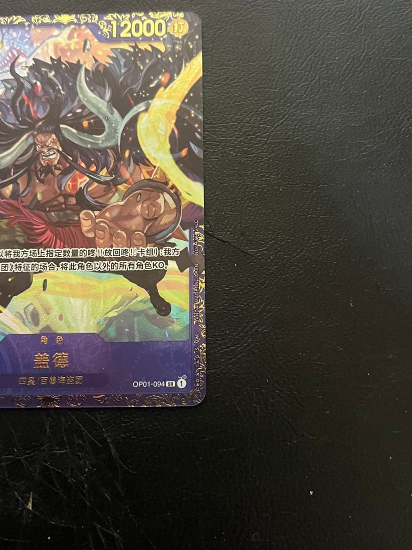 あんしん鑑定付　希少　フラッグシップ　カイドウ　未開封　中国