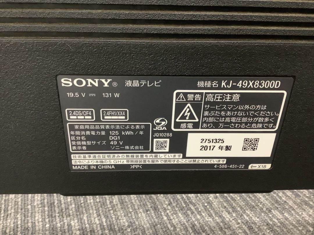 ソニー BRAVIA 49インチ4K液晶テレビ 17年製 KJ-49X8300D