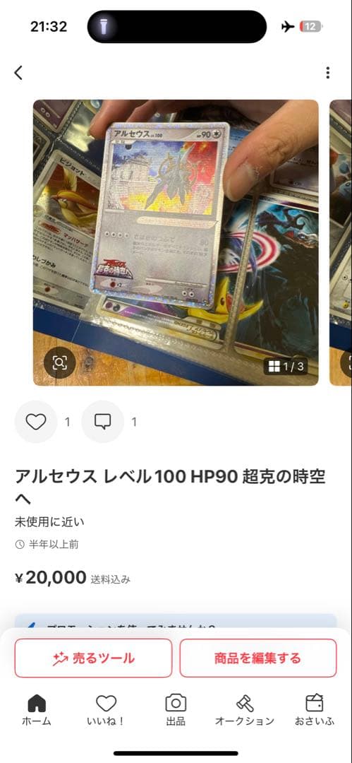 タカちゃん品 6種