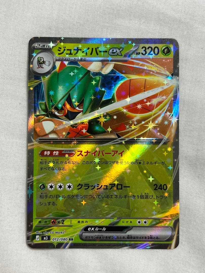 新品✨️ムニキスゼロ 19枚セット まとめ売り SAR SR RR AR R