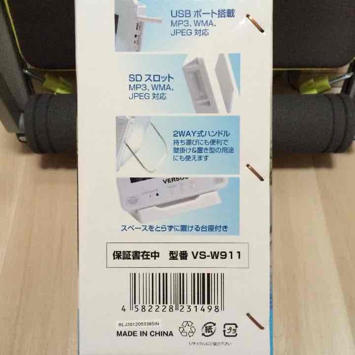 防水ワンセグ9インチDVDプレイヤー