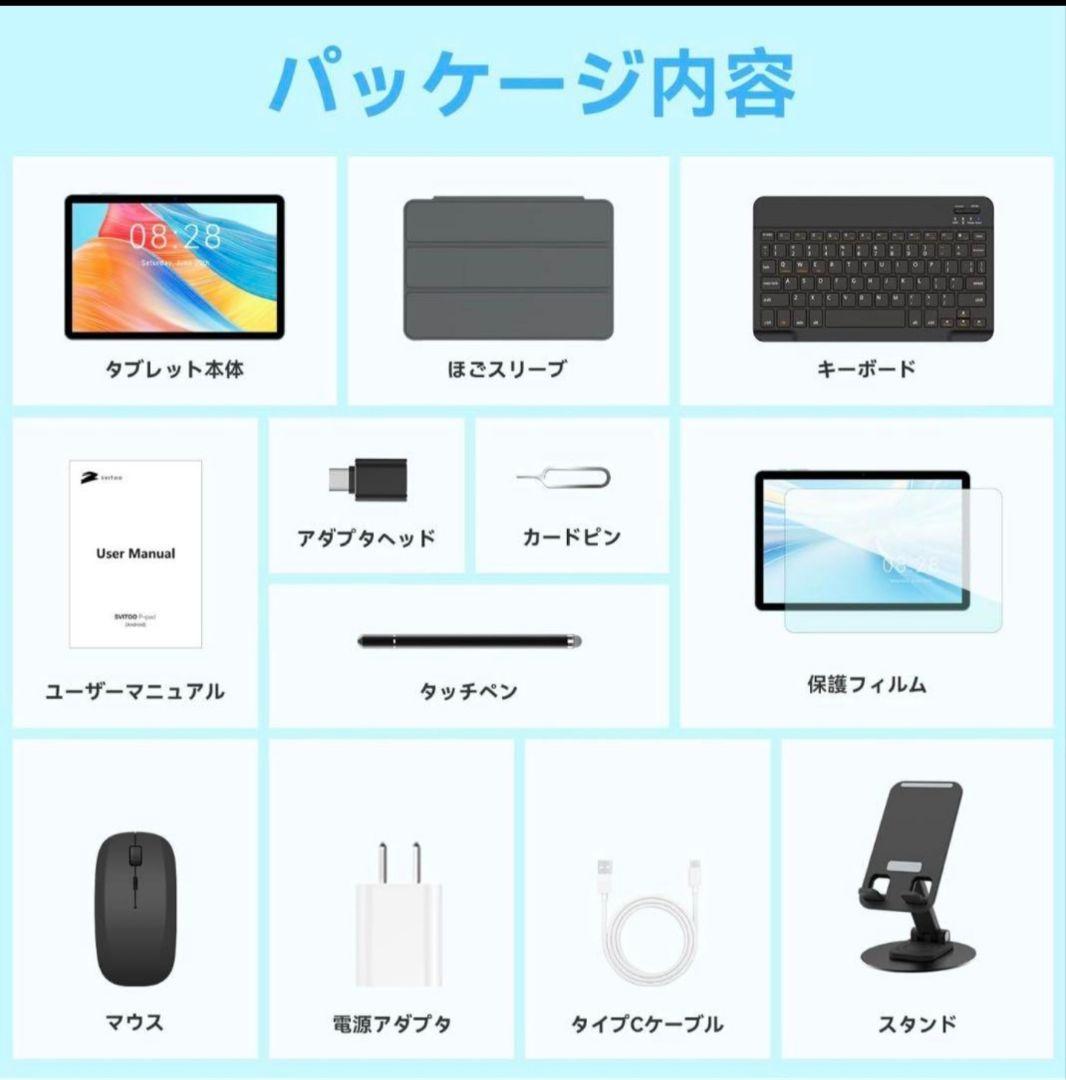 Android 15 タブレットセット 10インチ　12GB+128GB+1TB