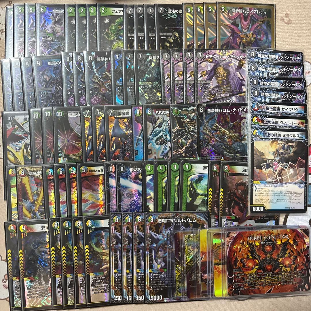 黒緑バロム 5cバロム デッキ