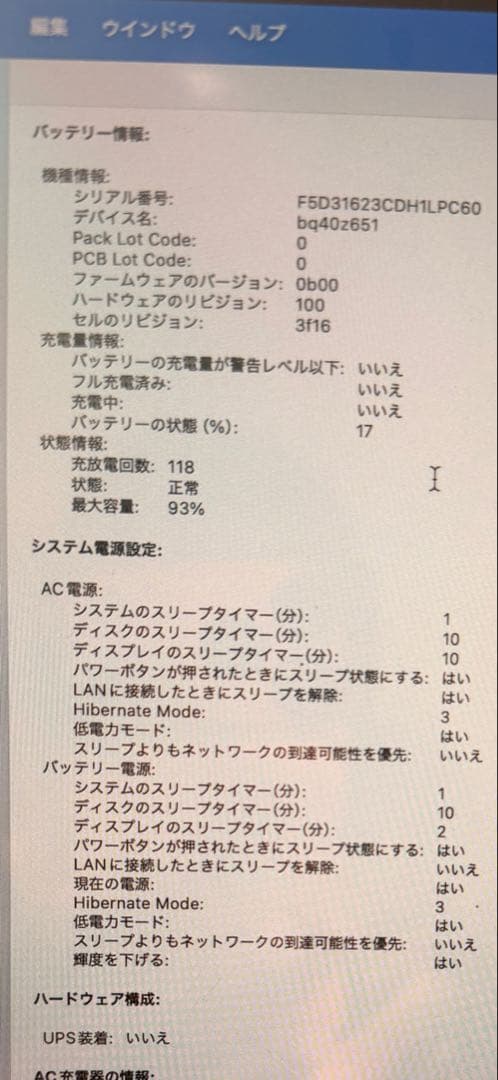 MacBook Air 2023年 15インチ ネイビー（美品）