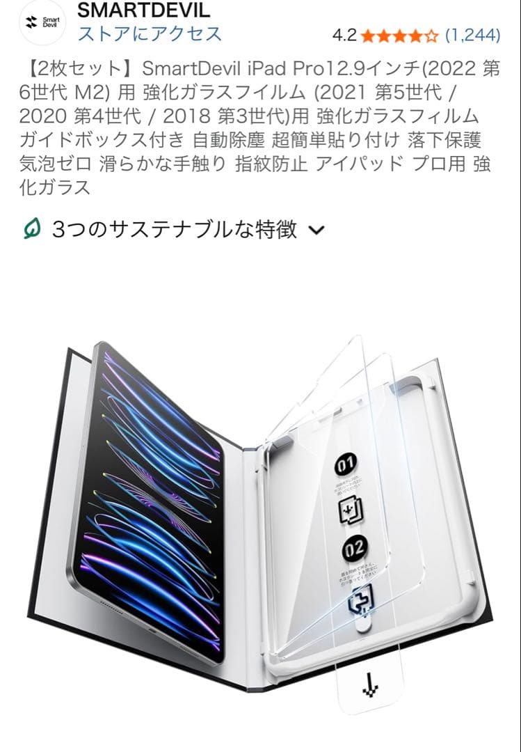 【クズ8838】ipad pro 12.9インチ 第5世代 wifi