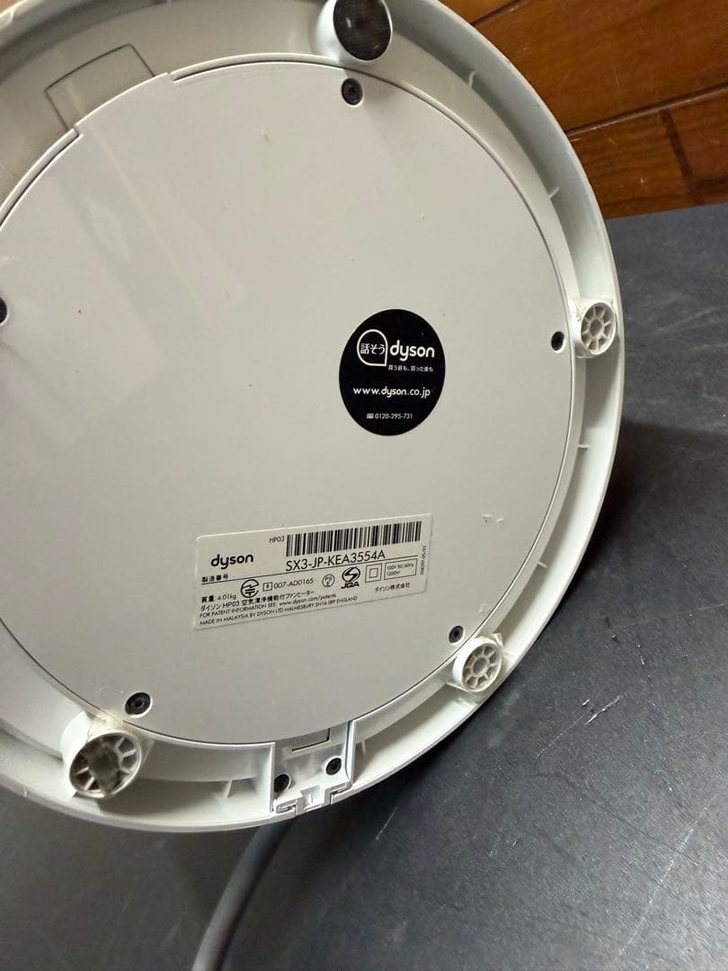 一台三役 ダイソン Dyson pure hot+cool link HP03