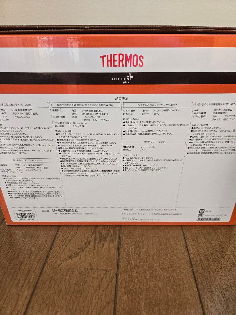 ⭐THERMOS フライパン▪︎鍋 9点セット⭐ガス火専用⭐KSC-9A