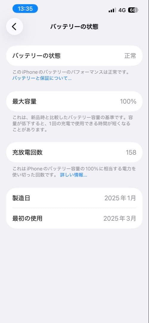 iPhone 16e ホワイト 本体 ケーブル 箱 オマケ付
