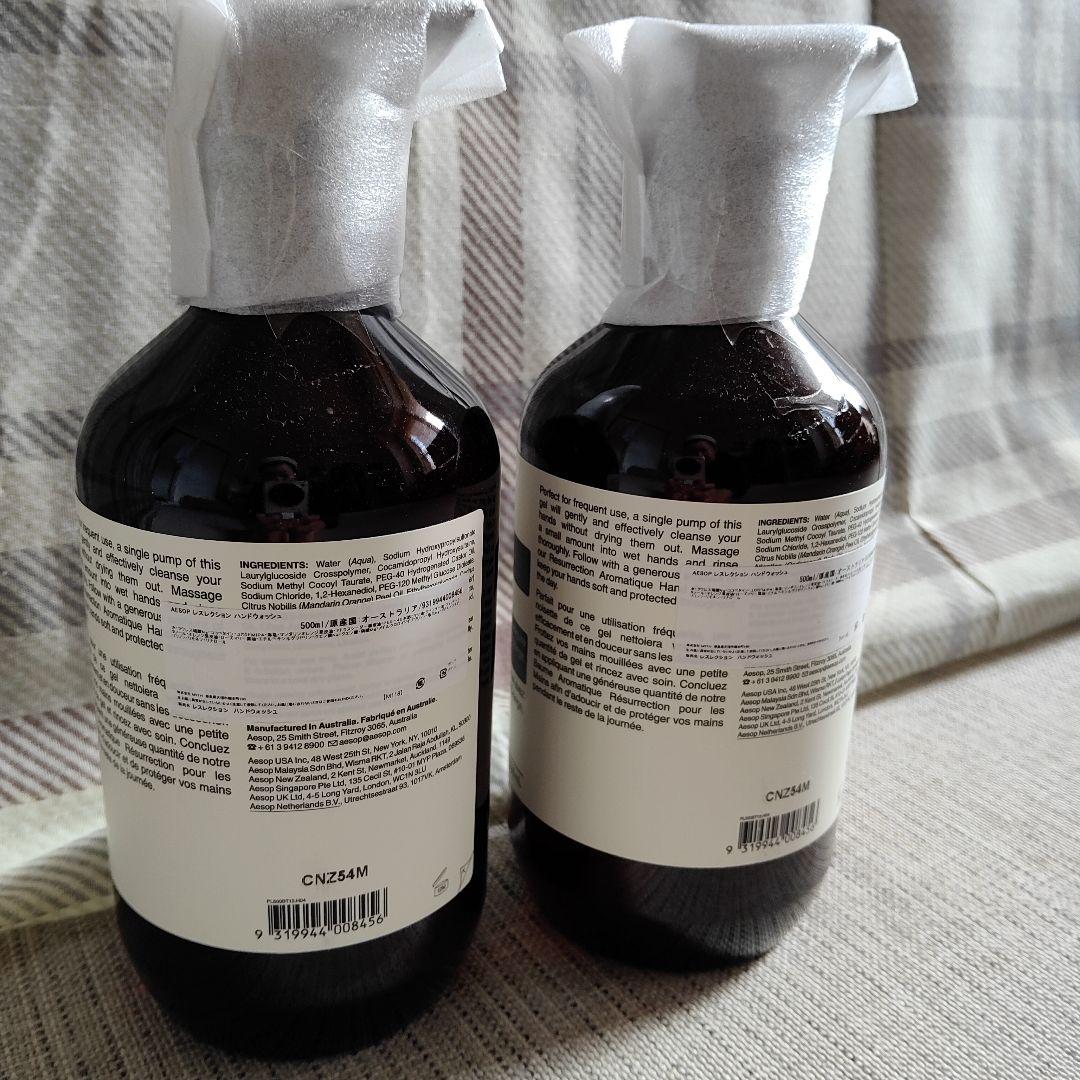 新品☆Aesop レスレクションアロマティックハンドウォッシュ 2本セット
