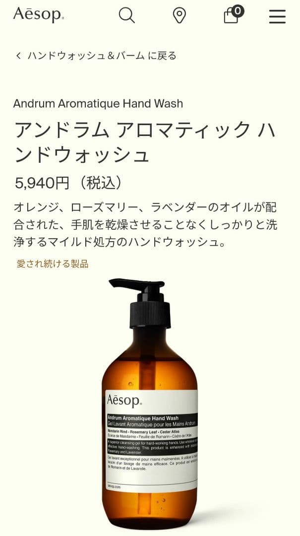 新品☆Aesop レスレクションアロマティックハンドウォッシュ 2本セット