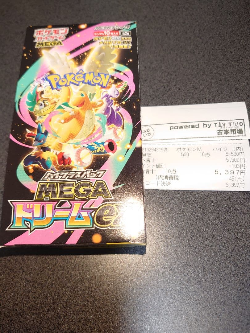 ポケモンカード　MEGAドリームex 1BOX　シュリンクなしペリペリ付き