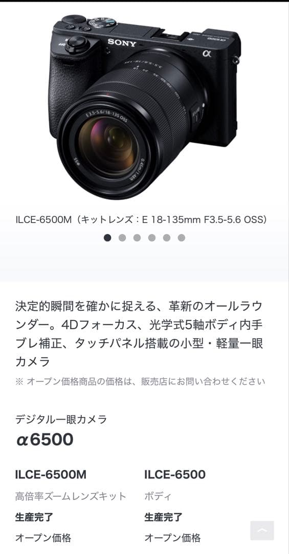 Sony α6500 ミラーレス一眼 E 18-135mm