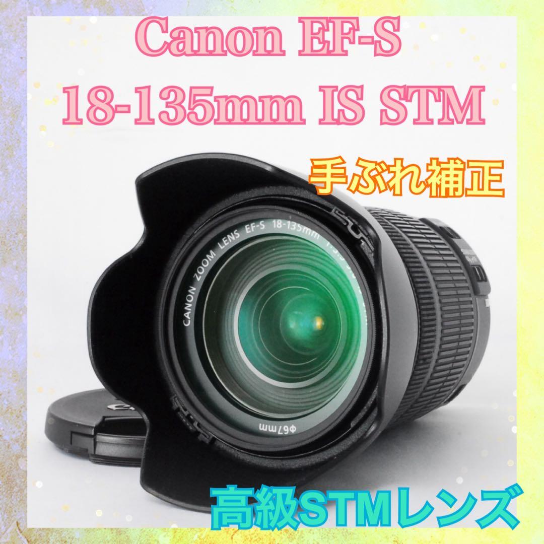 ❤️STMレンズ❤️Canon EF-S 18-135mm IS STM❤️万能レンズ
