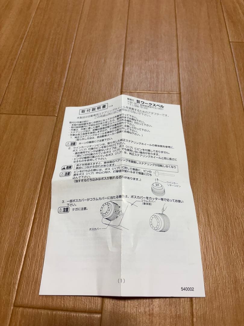 RAPFIX専用 ショートボス 903S サバンナ　RX7 FC3S