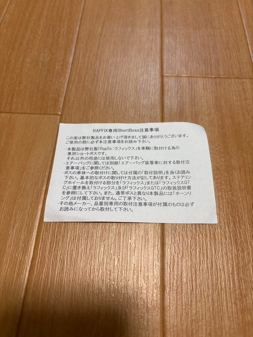 RAPFIX専用 ショートボス 903S サバンナ　RX7 FC3S