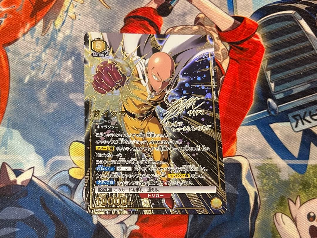 ユニオンアリーナ　ユニアリ　ワンパンマン　パラレル　サイタマ　星3 SR ★★★