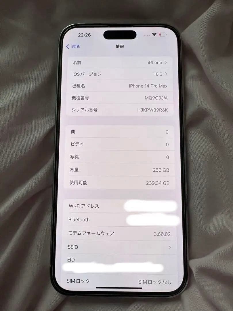Apple iPhone 14 Pro Max シルバー