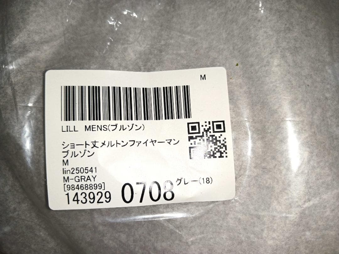 M 未使用に近い LILL ショート丈メルトンファイヤーマンブルゾン グレー