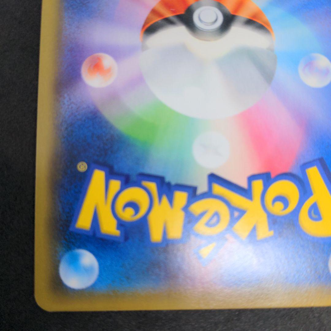 ポケモンカード　ボスの指令　SR　サカキ 1枚④ 106/096