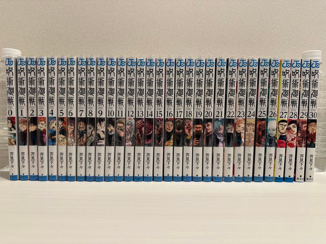 ！ほぼ新品！呪術廻戦 0〜30巻 全31巻セット
