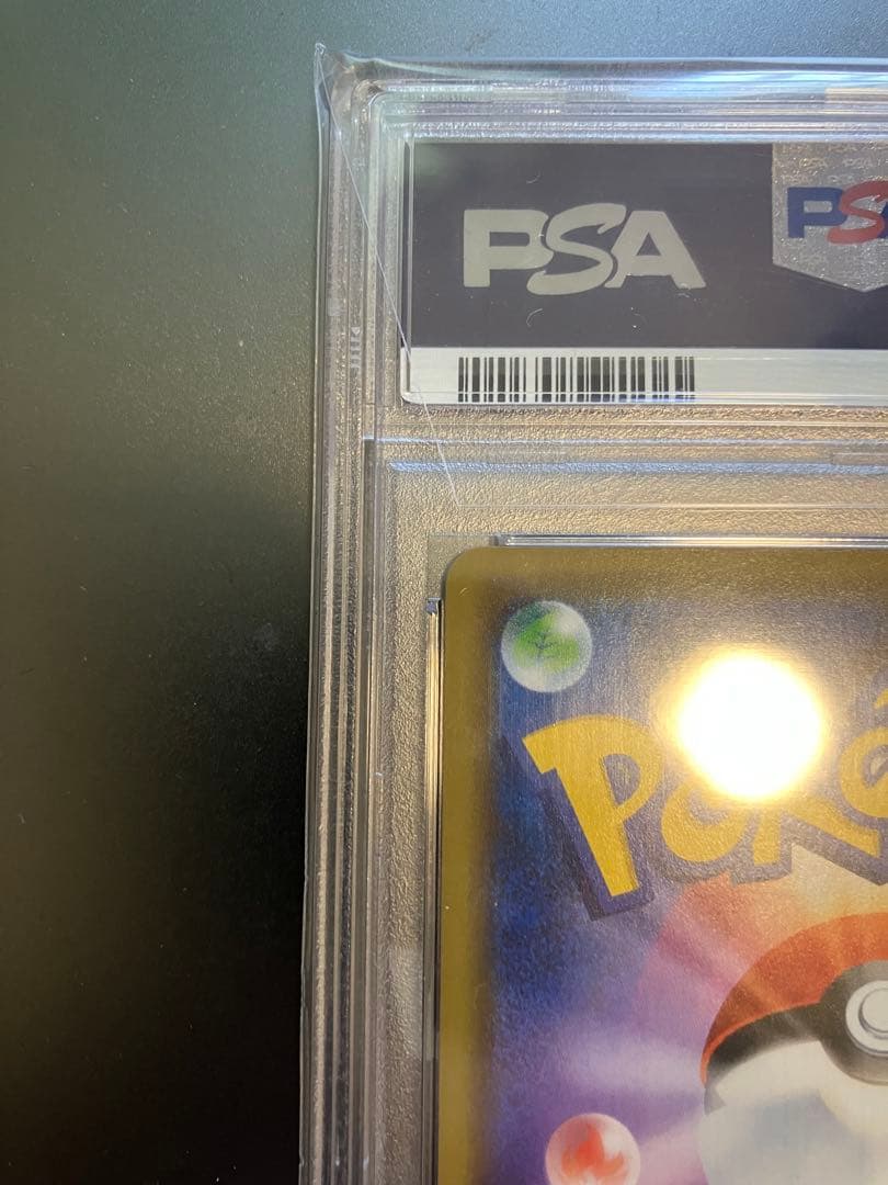 カナザワのピカチュウ PSA 10 カードNo.144