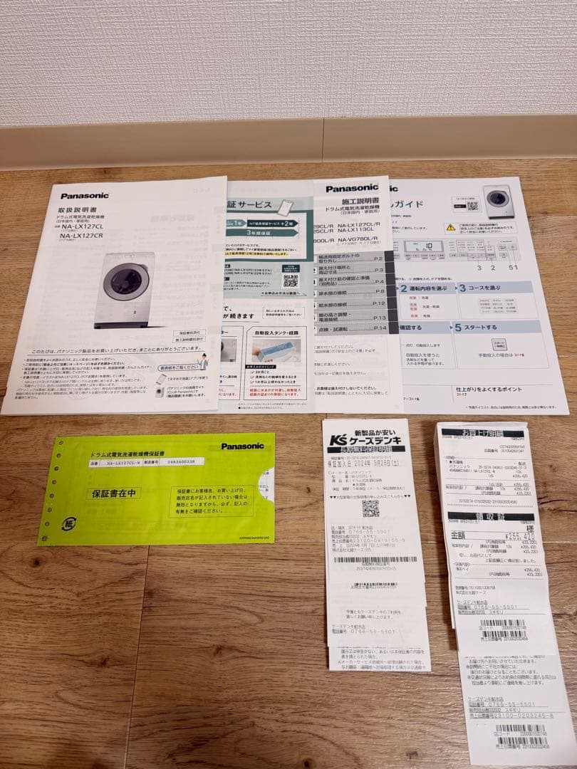 NA-LX127CL 2024年製