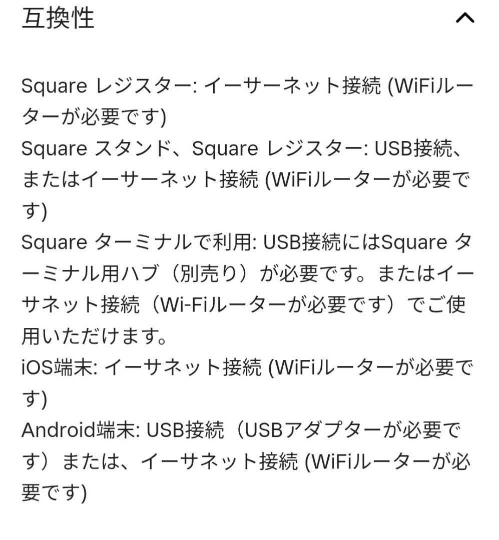 ニ*ス様 mC-Print3 LAN/USBインターフェイス搭載 レシートプリン