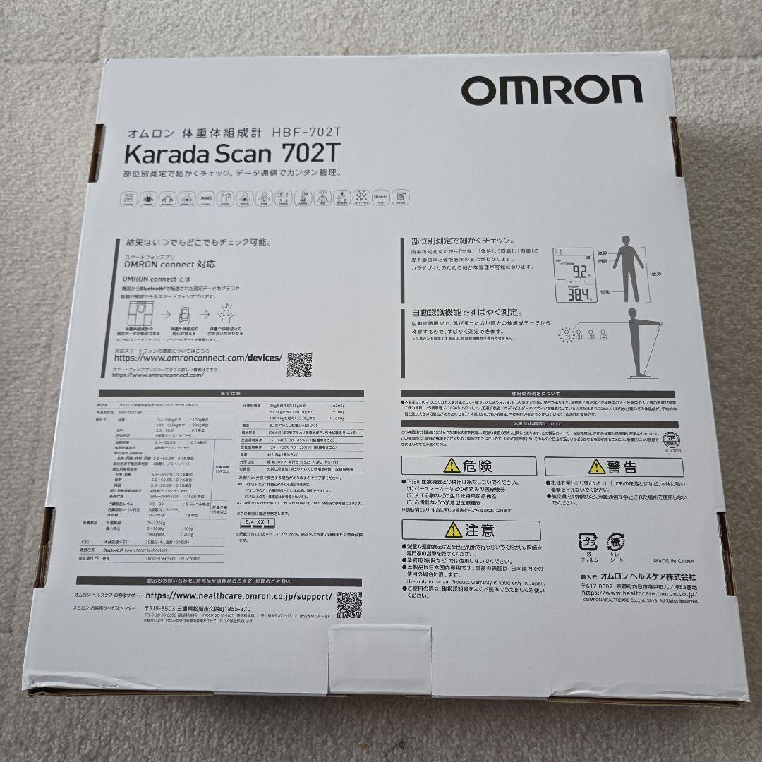 オムロン 体重体組成計 HBF-702