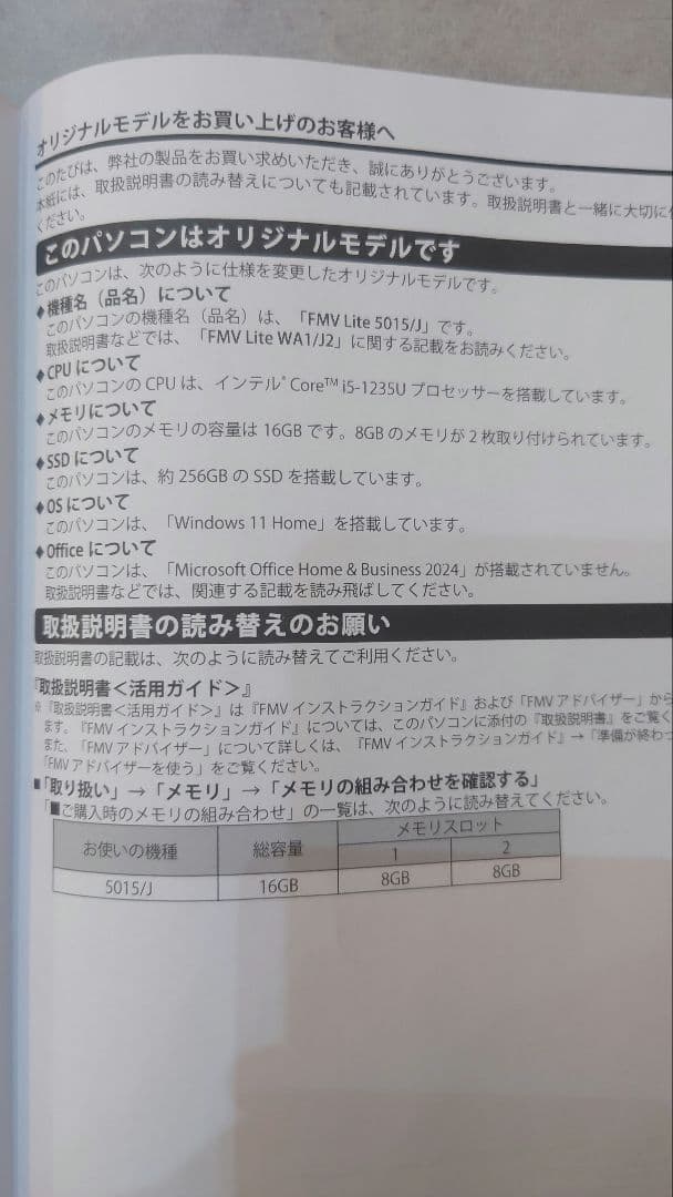 【新品未使用】Fujitsu FMV Lite ノートPC