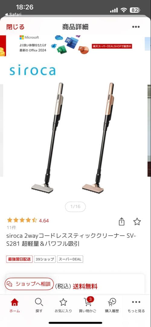 siroca 2wayコードレススティッククリーナー SV-S281 ピンク