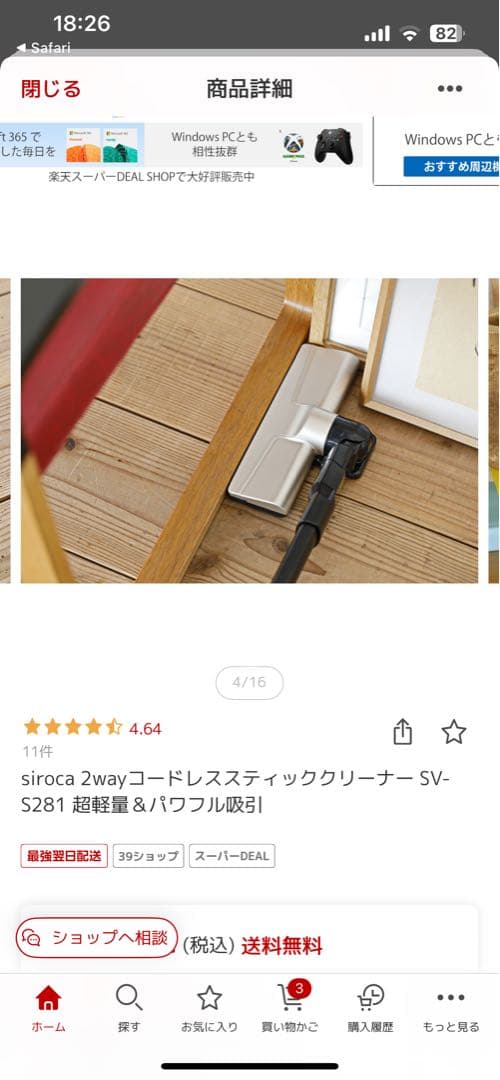 siroca 2wayコードレススティッククリーナー SV-S281 ピンク