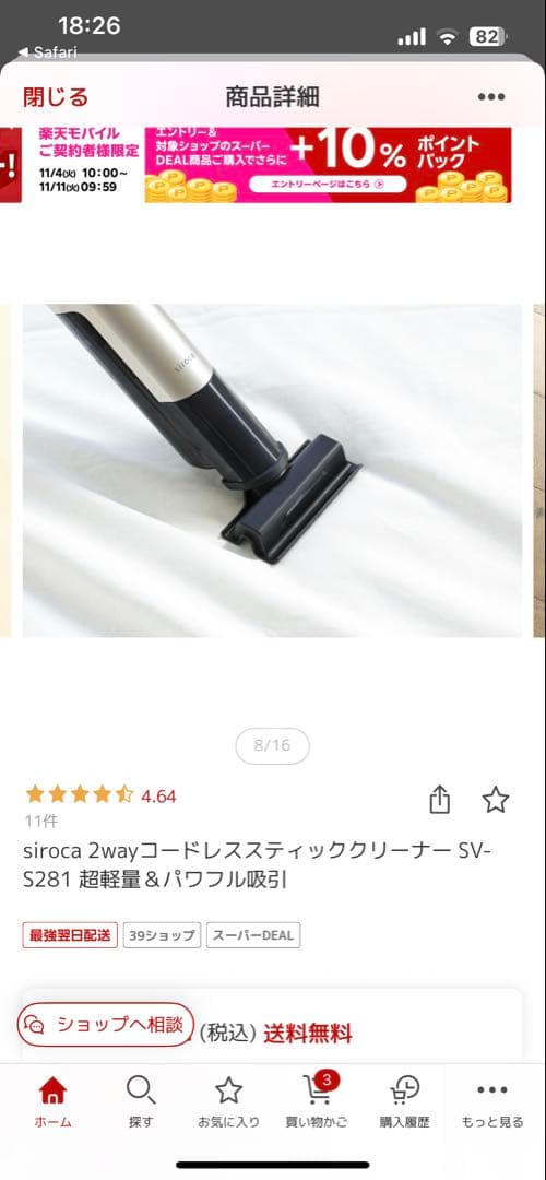 siroca 2wayコードレススティッククリーナー SV-S281 ピンク