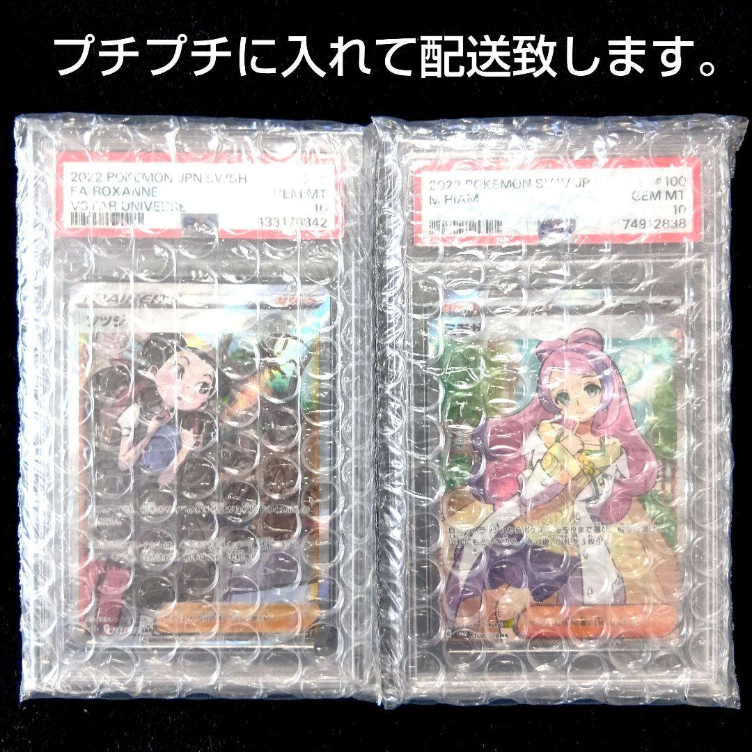 ポケモンカード ツツジ SAR ミモザ SR PSA10