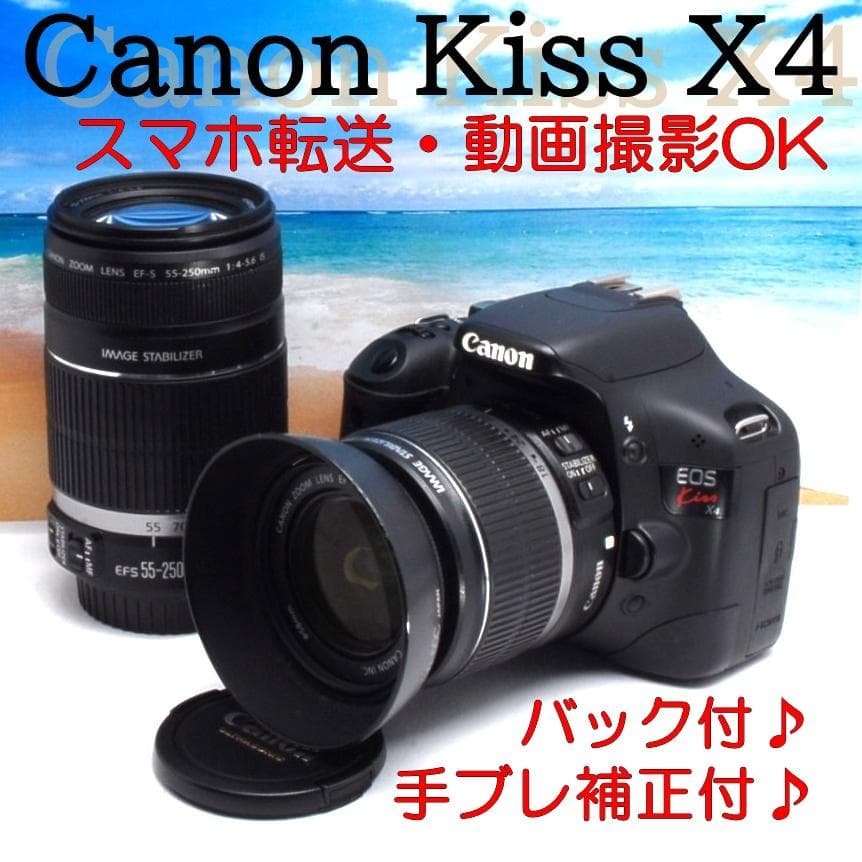 ★手軽に本格一眼レフ★届いてすぐ使える★スマホ転送★Canon Kiss X4★