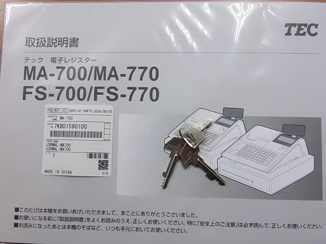 美品22年製210設定無料MA-700物販10部門東芝テックインボイスレジスター