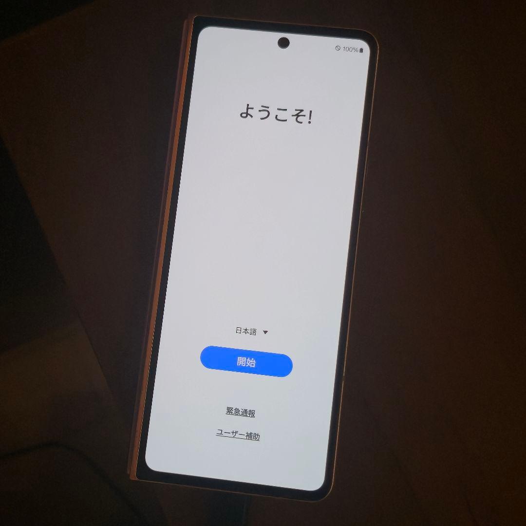 【箱付き！】Galaxy Z Fold5 5G クリーム 256GB