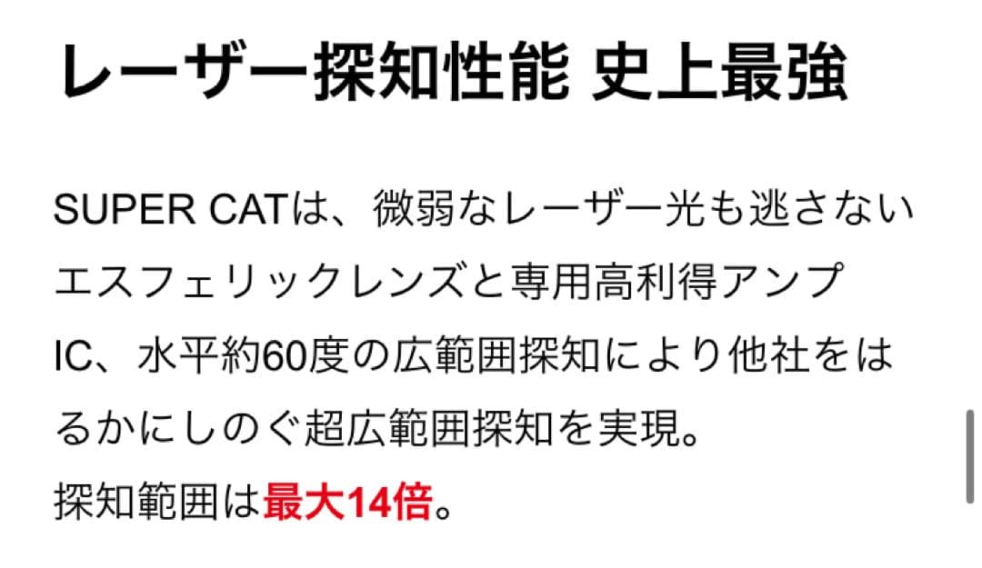 【新品未開封】ユピテル　スーパーキャット　レーダー探知機　YK-100L