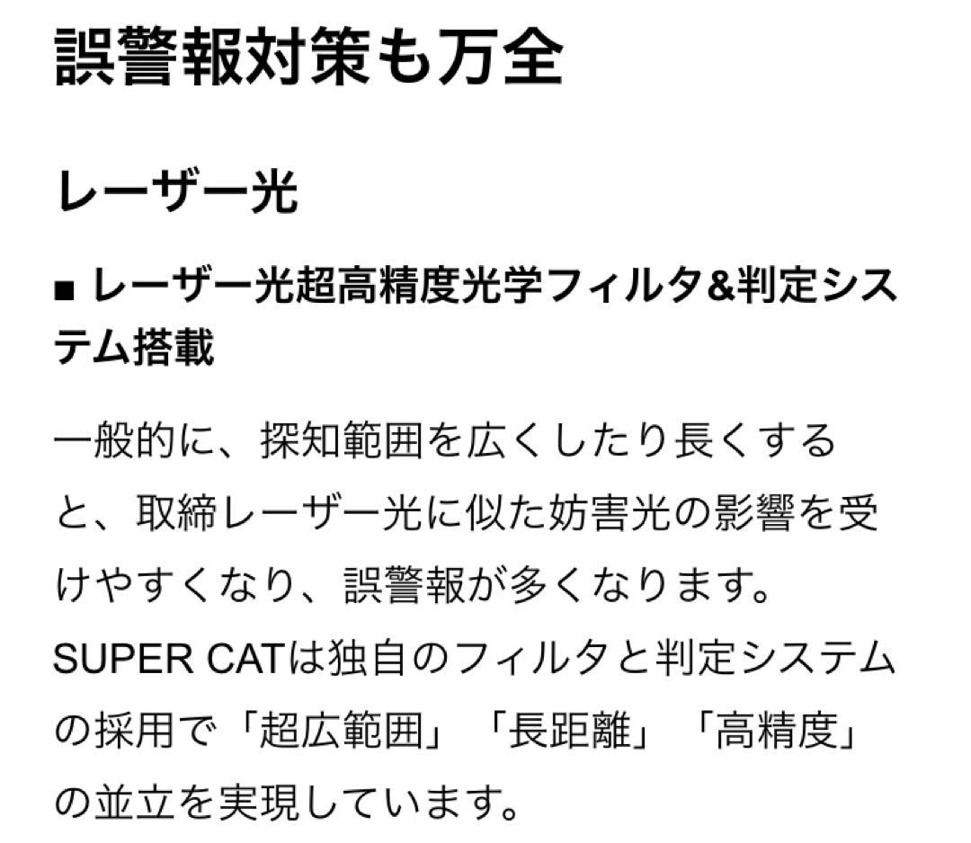 【新品未開封】ユピテル　スーパーキャット　レーダー探知機　YK-100L