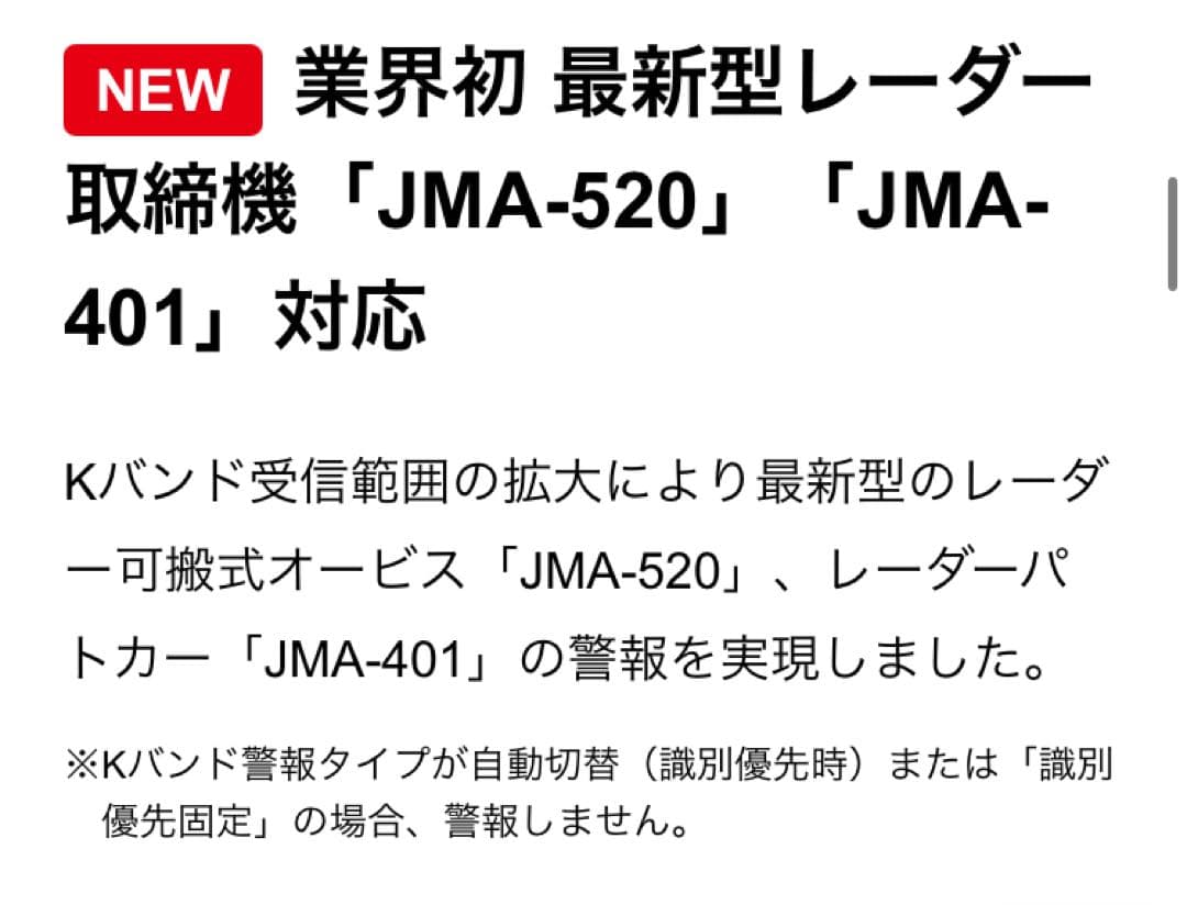 【新品未開封】ユピテル　スーパーキャット　レーダー探知機　YK-100L