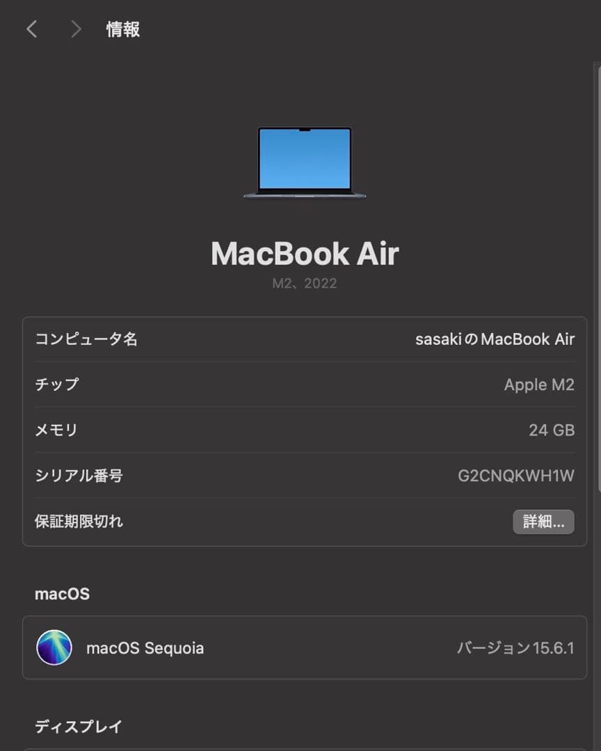 MacBook Air 本体 M2 13インチ SSD512GB メモリ24GB