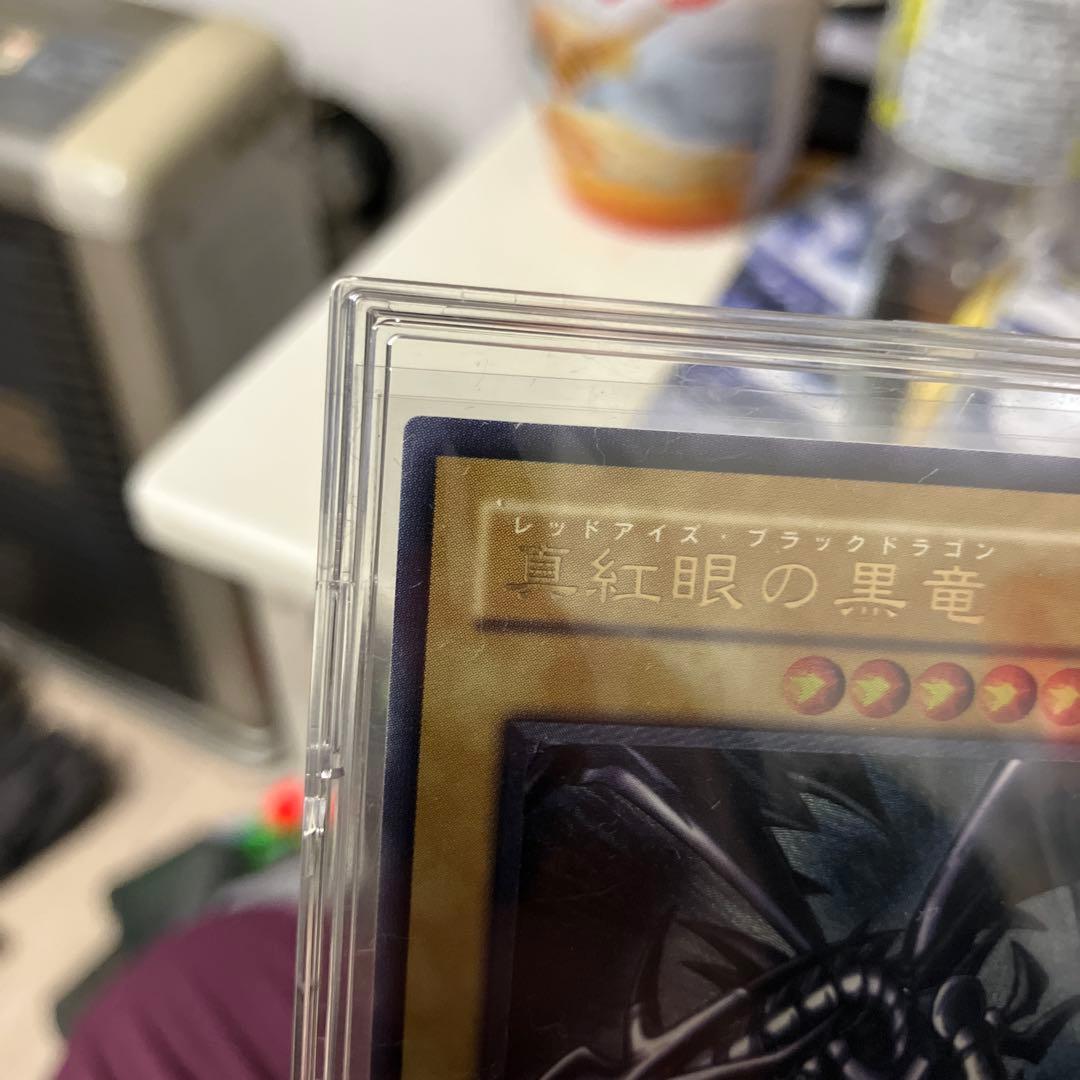 真紅眼の黒竜 レリーフ