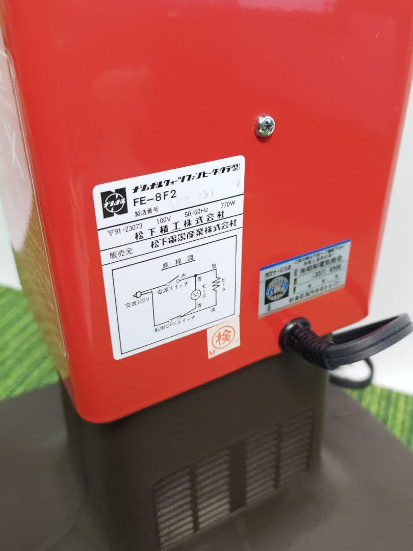 たみぽん　電気ストーブ クォーツファンヒーター 縦型 FE-8F2