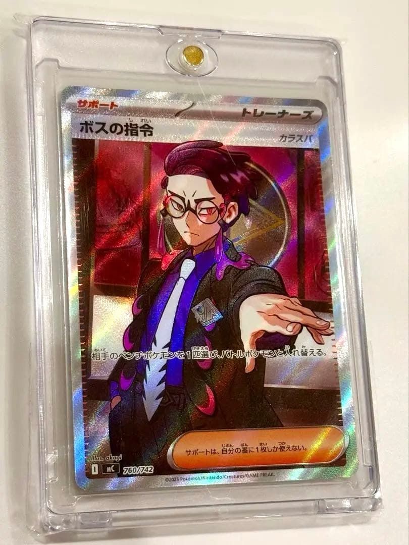 ポケモンカード ボスの指令 SR 760/242 カラスバ